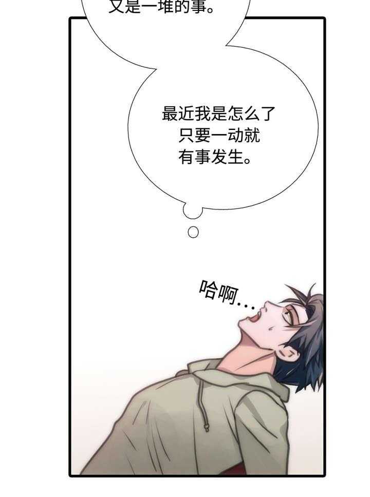 《觉醒周期》漫画最新章节第32话 32_傲娇哥哥免费下拉式在线观看章节第【21】张图片