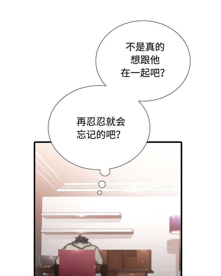 《觉醒周期》漫画最新章节第32话 32_傲娇哥哥免费下拉式在线观看章节第【20】张图片