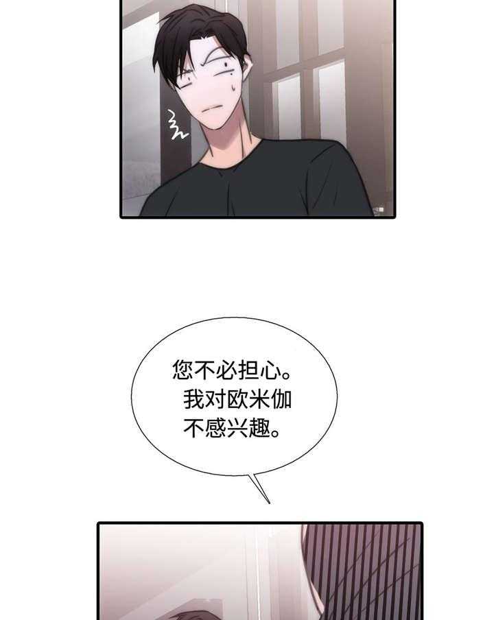 《觉醒周期》漫画最新章节第32话 32_傲娇哥哥免费下拉式在线观看章节第【29】张图片