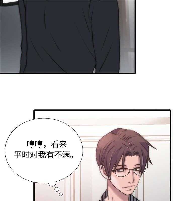 《觉醒周期》漫画最新章节第31话 31_介绍免费下拉式在线观看章节第【3】张图片