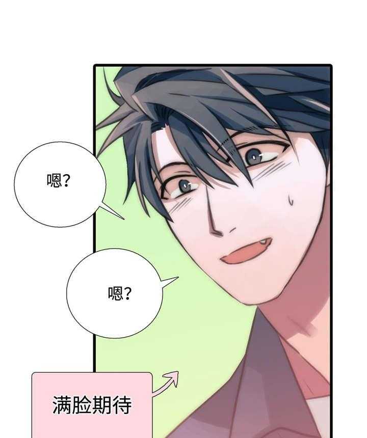 《觉醒周期》漫画最新章节第31话 31_介绍免费下拉式在线观看章节第【29】张图片