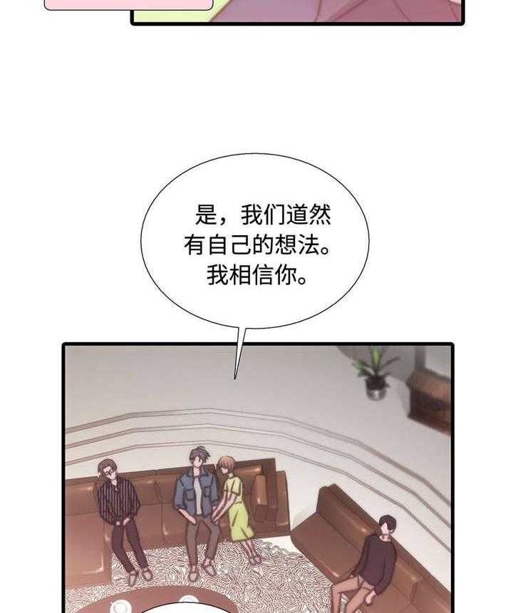 《觉醒周期》漫画最新章节第31话 31_介绍免费下拉式在线观看章节第【28】张图片