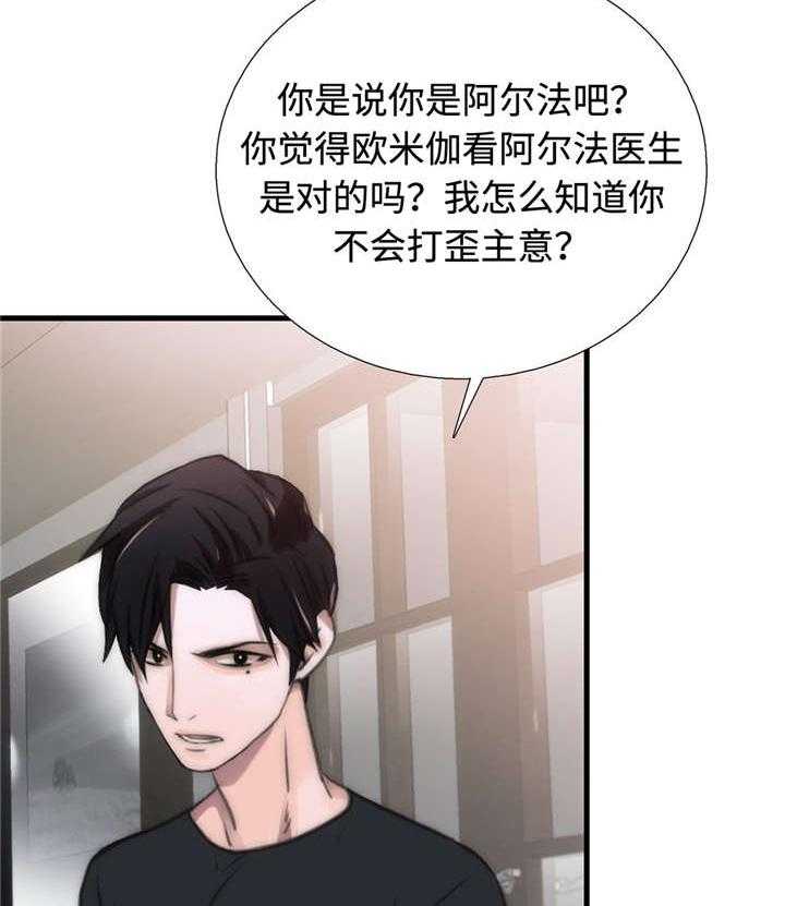 《觉醒周期》漫画最新章节第31话 31_介绍免费下拉式在线观看章节第【4】张图片