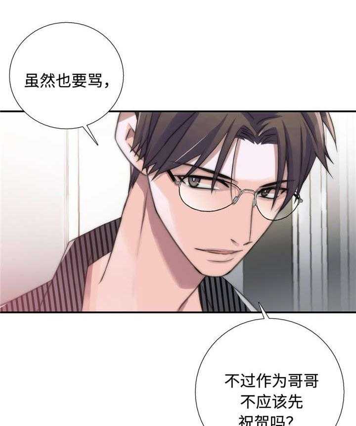 《觉醒周期》漫画最新章节第31话 31_介绍免费下拉式在线观看章节第【8】张图片