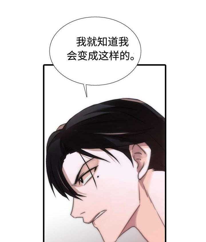 《觉醒周期》漫画最新章节第31话 31_介绍免费下拉式在线观看章节第【11】张图片