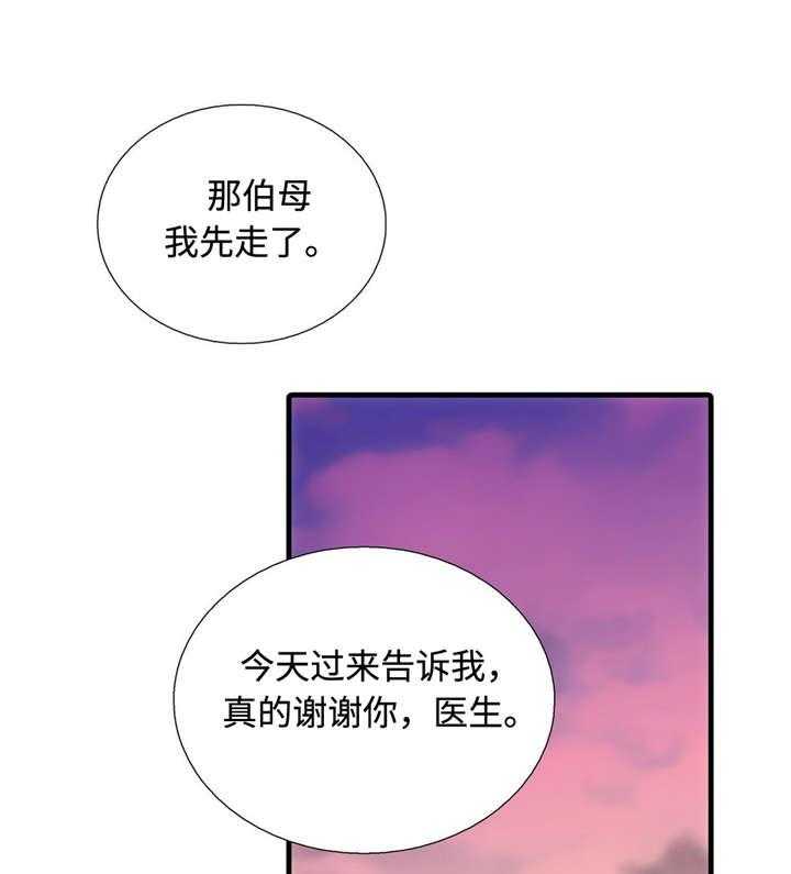 《觉醒周期》漫画最新章节第31话 31_介绍免费下拉式在线观看章节第【15】张图片