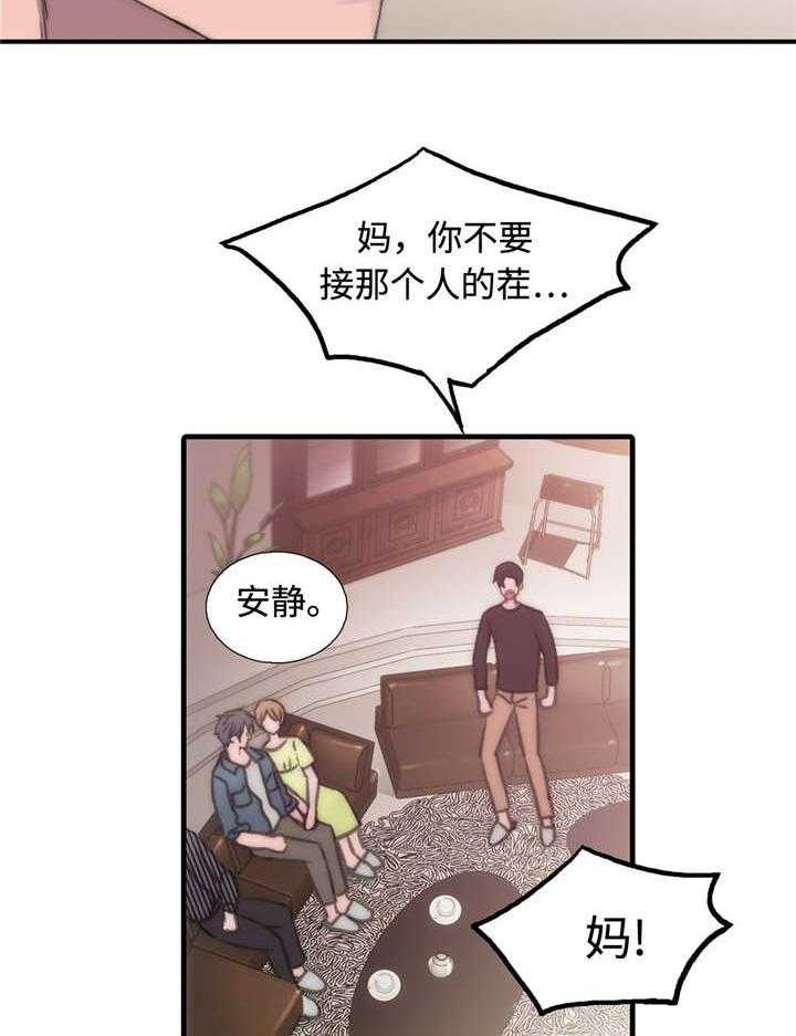 《觉醒周期》漫画最新章节第30话 30_长大了免费下拉式在线观看章节第【19】张图片