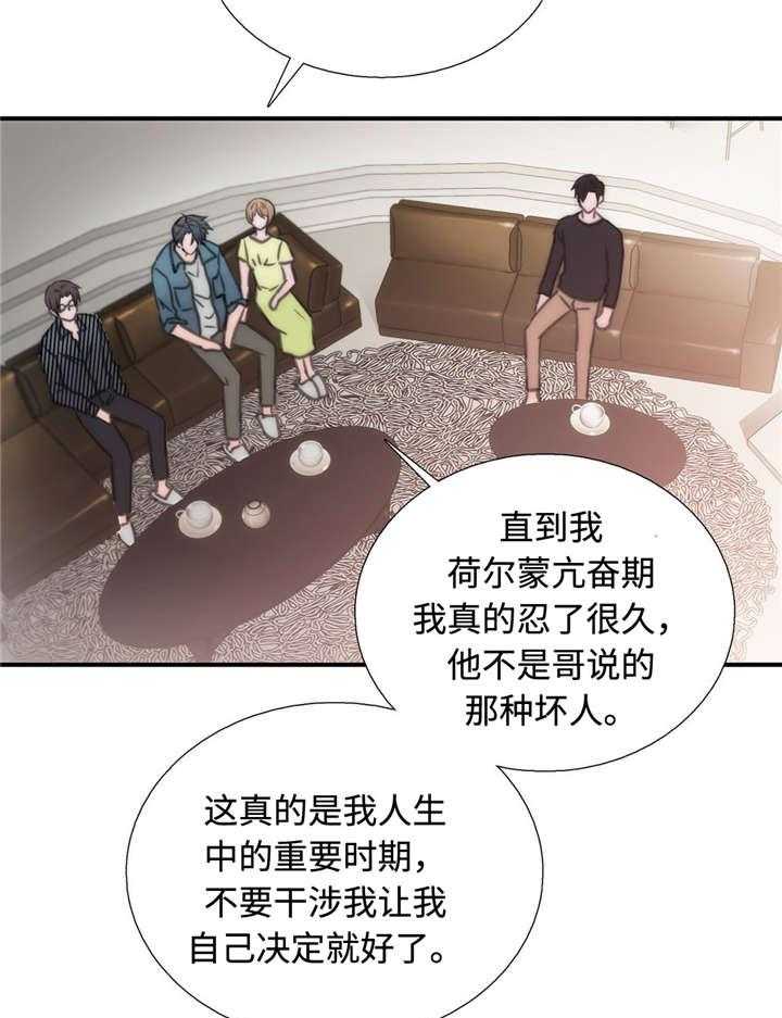 《觉醒周期》漫画最新章节第30话 30_长大了免费下拉式在线观看章节第【6】张图片