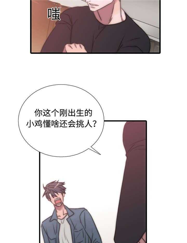 《觉醒周期》漫画最新章节第30话 30_长大了免费下拉式在线观看章节第【24】张图片