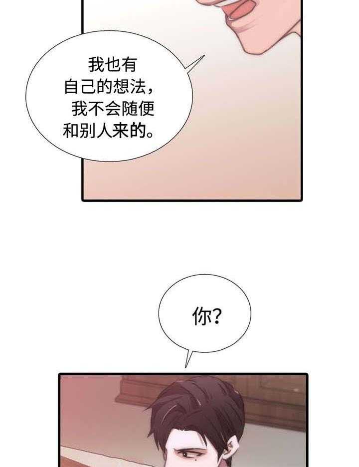 《觉醒周期》漫画最新章节第30话 30_长大了免费下拉式在线观看章节第【25】张图片