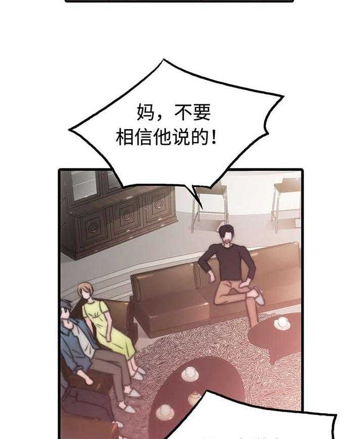 《觉醒周期》漫画最新章节第30话 30_长大了免费下拉式在线观看章节第【14】张图片