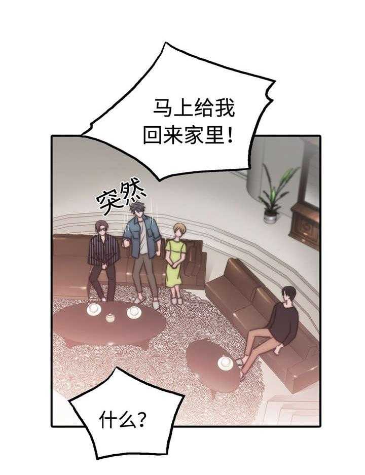 《觉醒周期》漫画最新章节第30话 30_长大了免费下拉式在线观看章节第【32】张图片