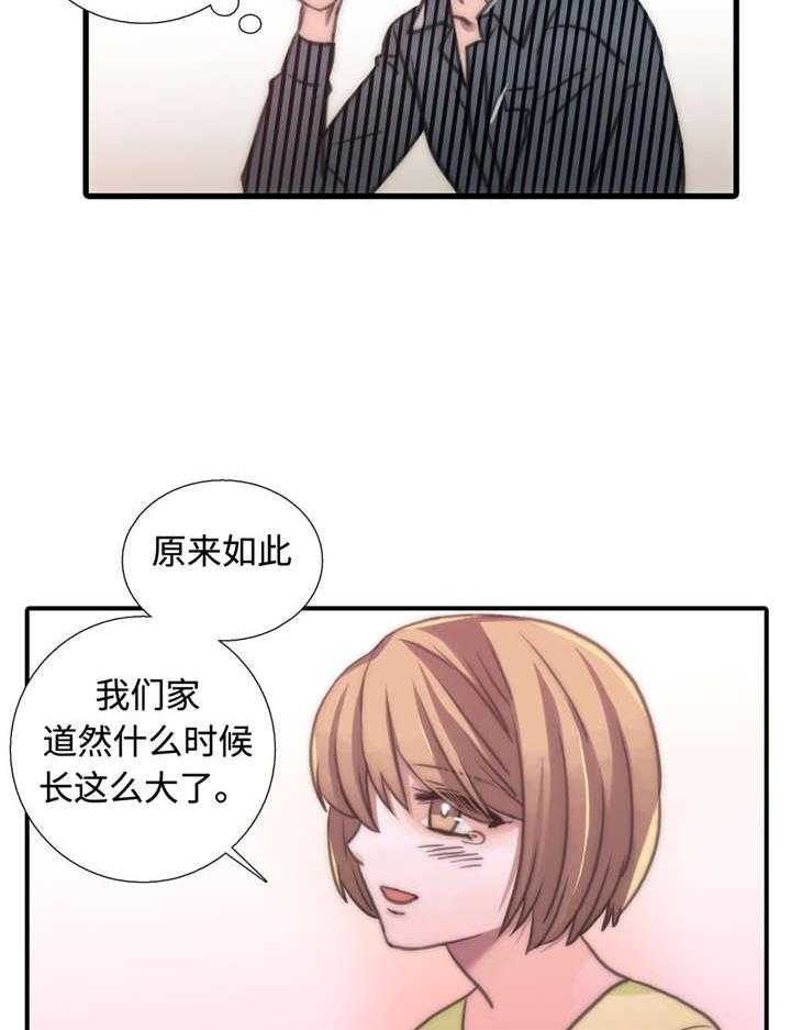 《觉醒周期》漫画最新章节第30话 30_长大了免费下拉式在线观看章节第【16】张图片