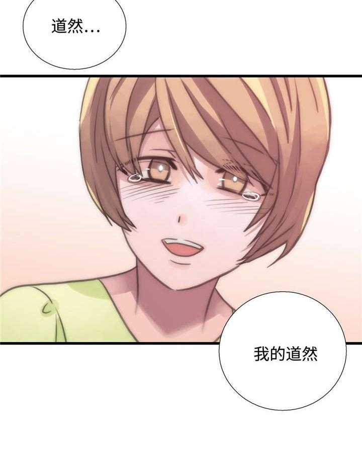 《觉醒周期》漫画最新章节第30话 30_长大了免费下拉式在线观看章节第【1】张图片