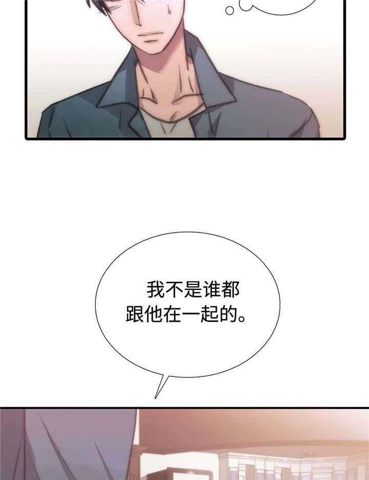 《觉醒周期》漫画最新章节第30话 30_长大了免费下拉式在线观看章节第【27】张图片