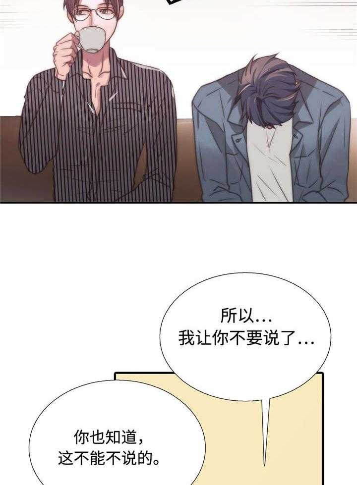 《觉醒周期》漫画最新章节第29话 29_做客免费下拉式在线观看章节第【2】张图片