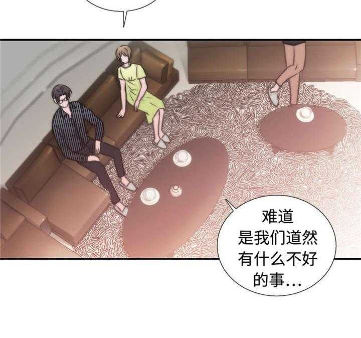 《觉醒周期》漫画最新章节第29话 29_做客免费下拉式在线观看章节第【16】张图片