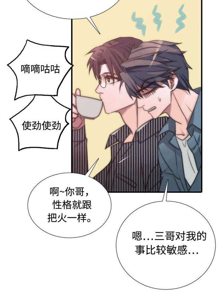 《觉醒周期》漫画最新章节第29话 29_做客免费下拉式在线观看章节第【1】张图片