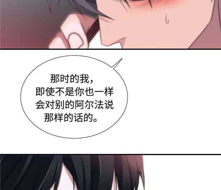 《觉醒周期》漫画最新章节第28话 28_不是我的菜免费下拉式在线观看章节第【35】张图片