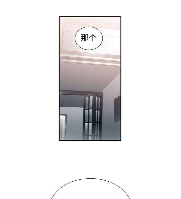 《觉醒周期》漫画最新章节第26话 26_定时炸弹免费下拉式在线观看章节第【17】张图片