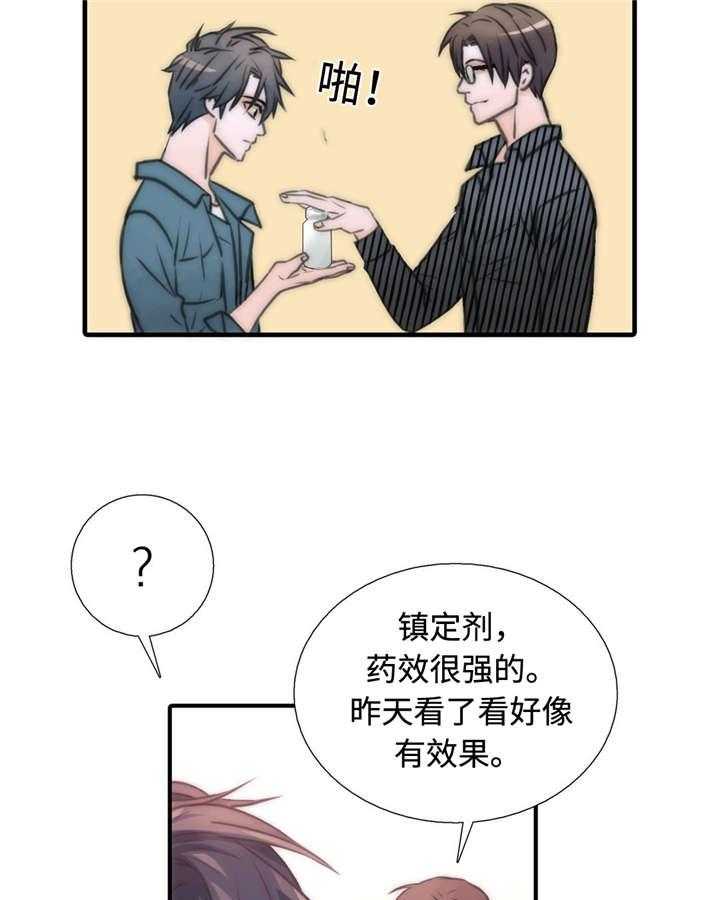 《觉醒周期》漫画最新章节第26话 26_定时炸弹免费下拉式在线观看章节第【23】张图片