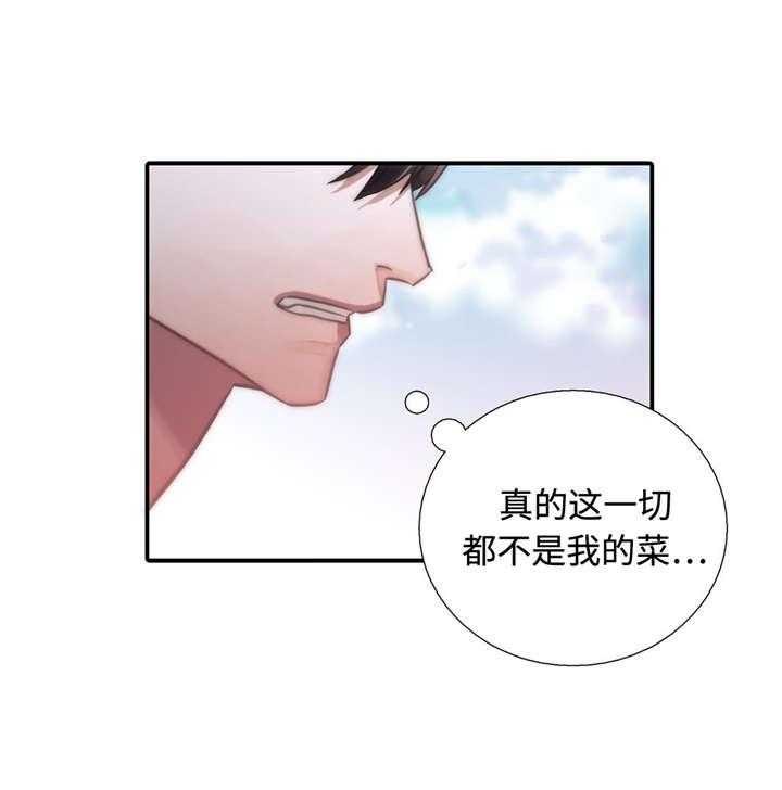 《觉醒周期》漫画最新章节第25话 25_胡思乱想免费下拉式在线观看章节第【17】张图片