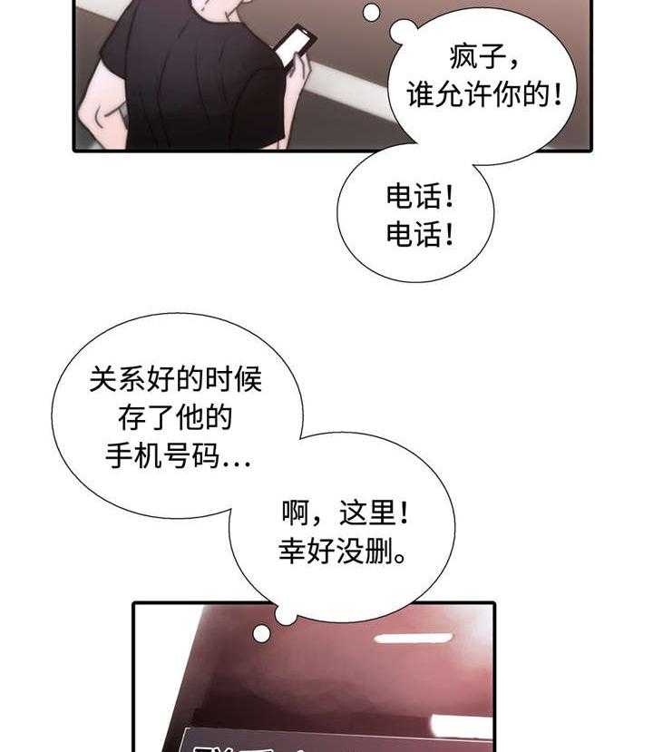 《觉醒周期》漫画最新章节第25话 25_胡思乱想免费下拉式在线观看章节第【3】张图片