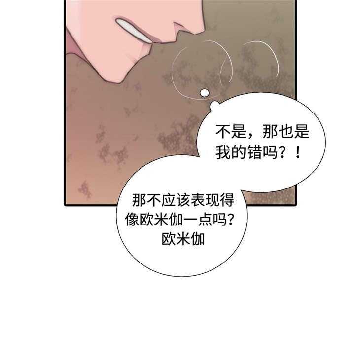 《觉醒周期》漫画最新章节第25话 25_胡思乱想免费下拉式在线观看章节第【22】张图片