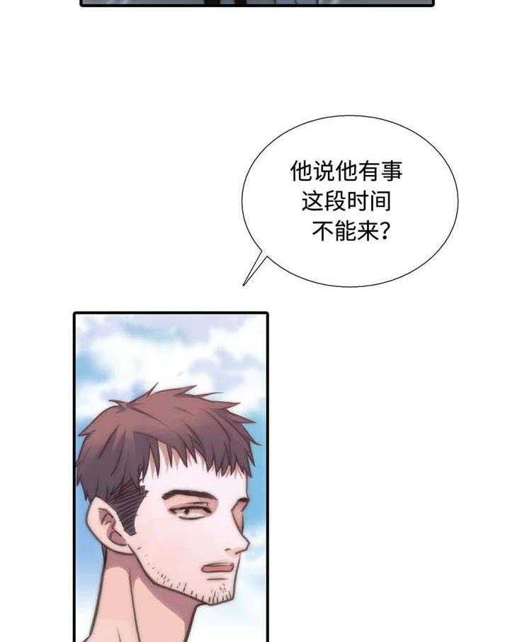 《觉醒周期》漫画最新章节第25话 25_胡思乱想免费下拉式在线观看章节第【6】张图片