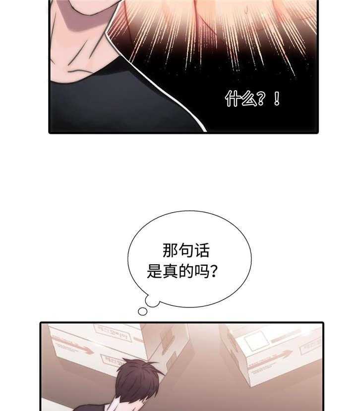 《觉醒周期》漫画最新章节第25话 25_胡思乱想免费下拉式在线观看章节第【4】张图片