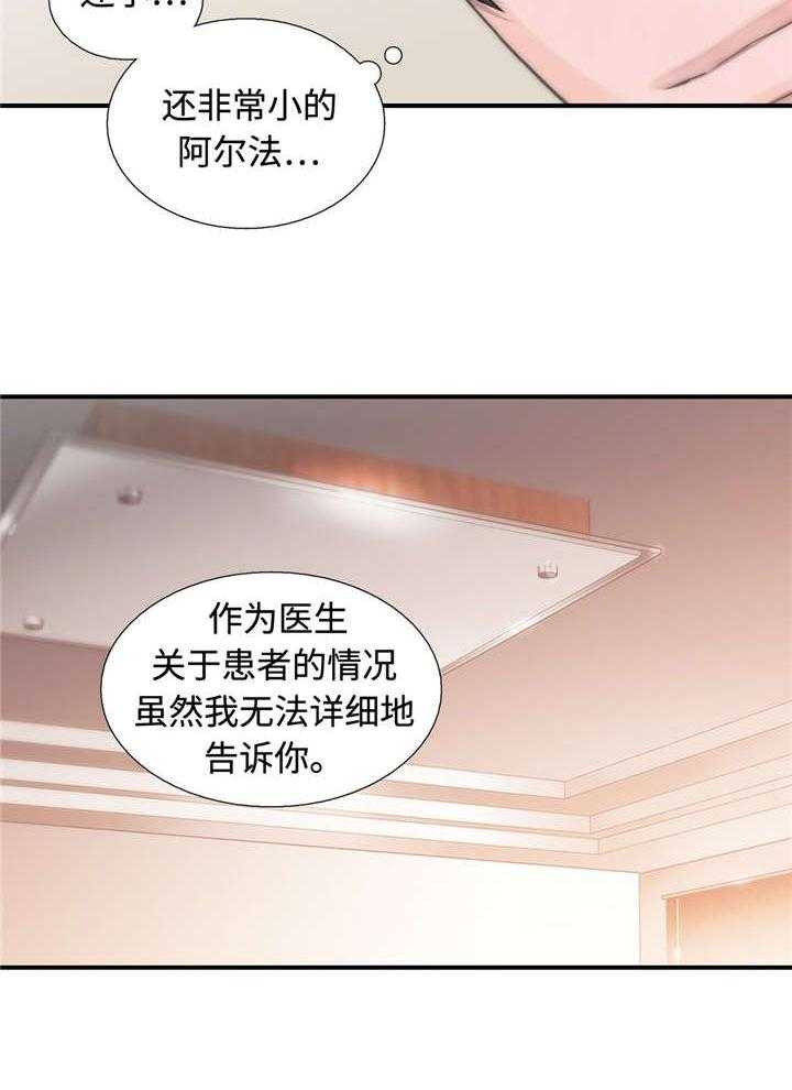 《觉醒周期》漫画最新章节第24话 24_特别免费下拉式在线观看章节第【20】张图片