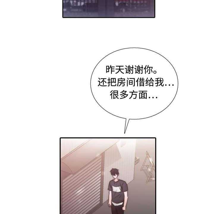 《觉醒周期》漫画最新章节第24话 24_特别免费下拉式在线观看章节第【14】张图片