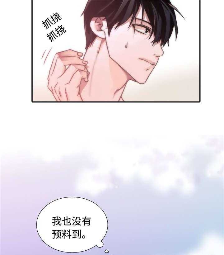 《觉醒周期》漫画最新章节第24话 24_特别免费下拉式在线观看章节第【9】张图片