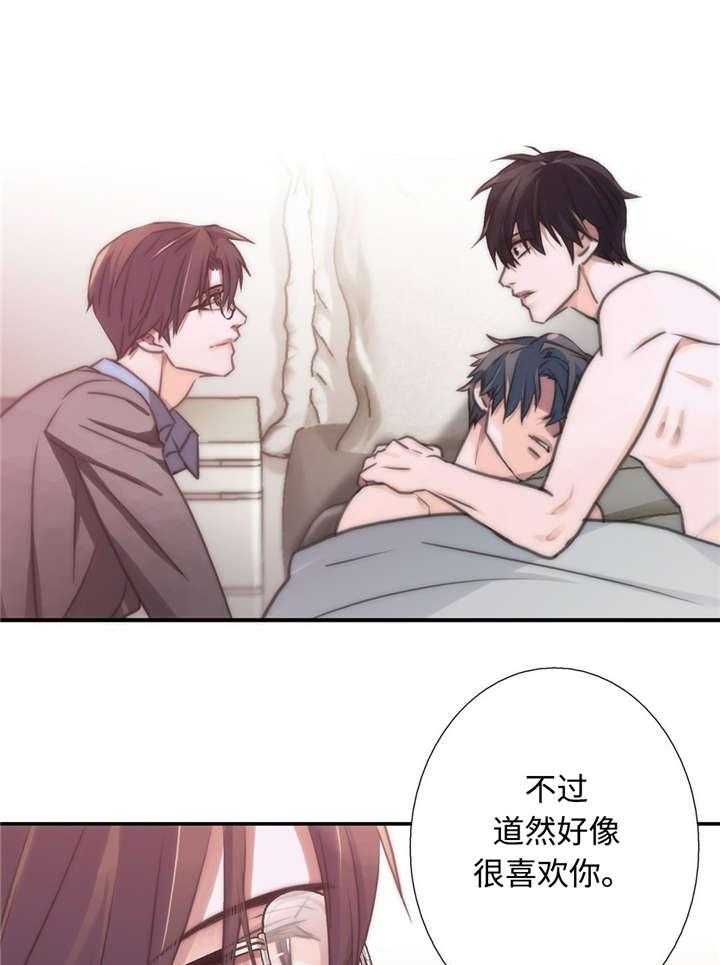 《觉醒周期》漫画最新章节第24话 24_特别免费下拉式在线观看章节第【19】张图片