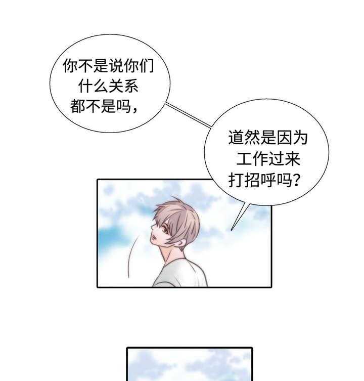 《觉醒周期》漫画最新章节第24话 24_特别免费下拉式在线观看章节第【12】张图片