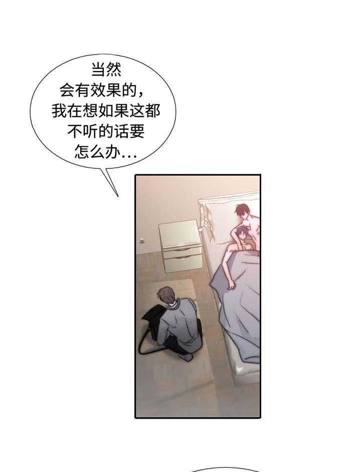 《觉醒周期》漫画最新章节第24话 24_特别免费下拉式在线观看章节第【25】张图片