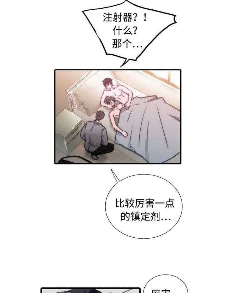 《觉醒周期》漫画最新章节第24话 24_特别免费下拉式在线观看章节第【29】张图片