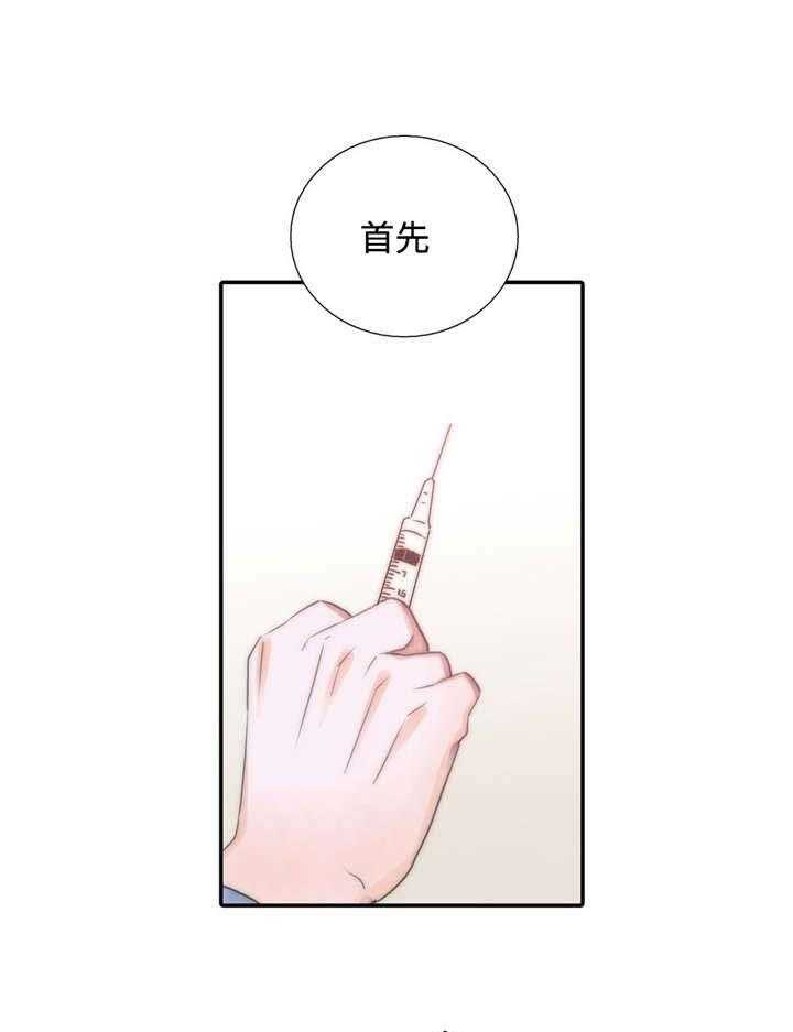 《觉醒周期》漫画最新章节第24话 24_特别免费下拉式在线观看章节第【30】张图片