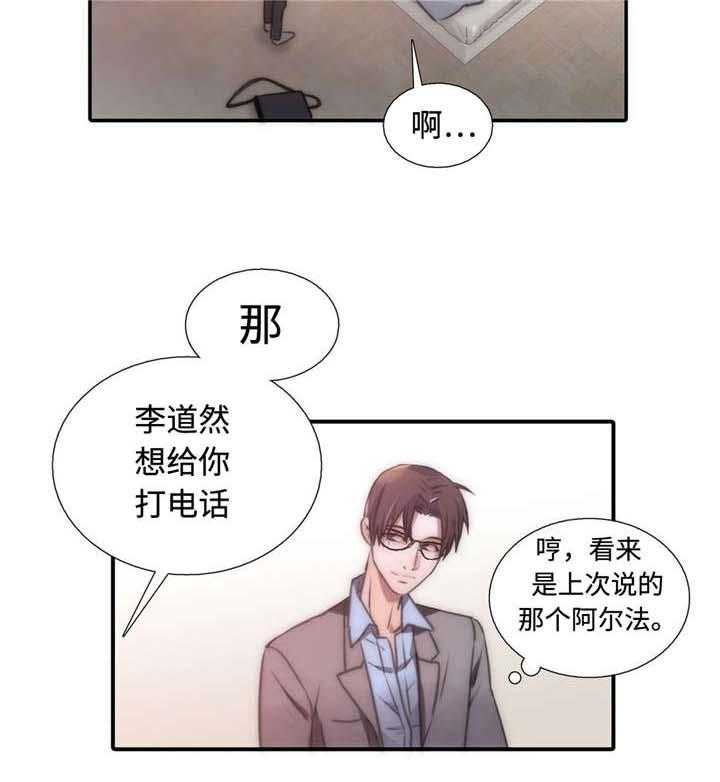 《觉醒周期》漫画最新章节第23话 23_医生来了免费下拉式在线观看章节第【13】张图片