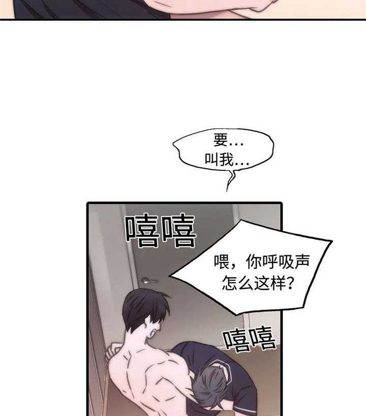 《觉醒周期》漫画最新章节第22话 22_讨厌你免费下拉式在线观看章节第【9】张图片