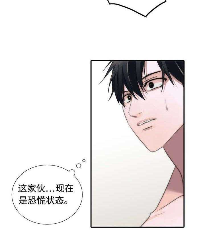 《觉醒周期》漫画最新章节第21话 21_恐慌状态免费下拉式在线观看章节第【11】张图片