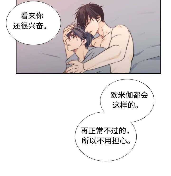 《觉醒周期》漫画最新章节第20话 20_醒来免费下拉式在线观看章节第【1】张图片