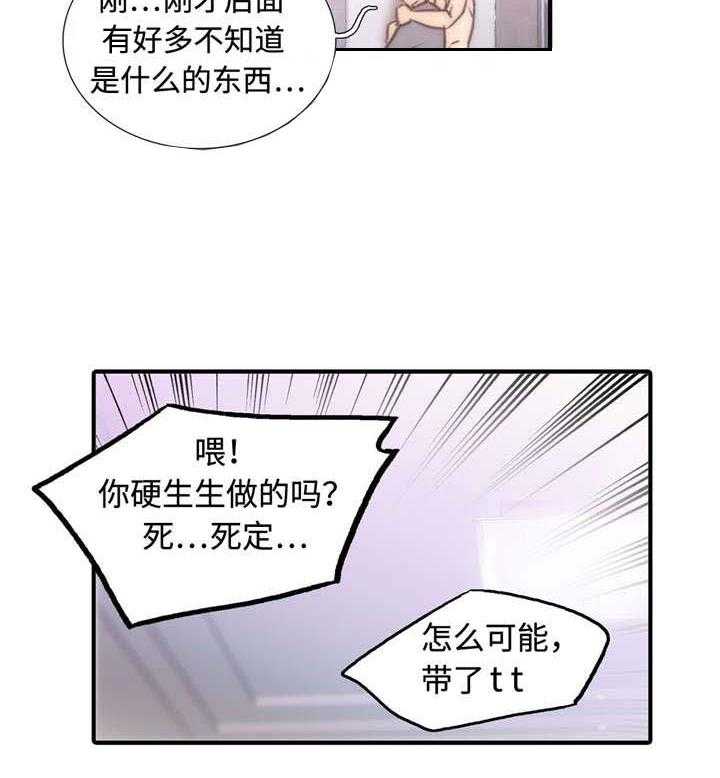 《觉醒周期》漫画最新章节第20话 20_醒来免费下拉式在线观看章节第【7】张图片