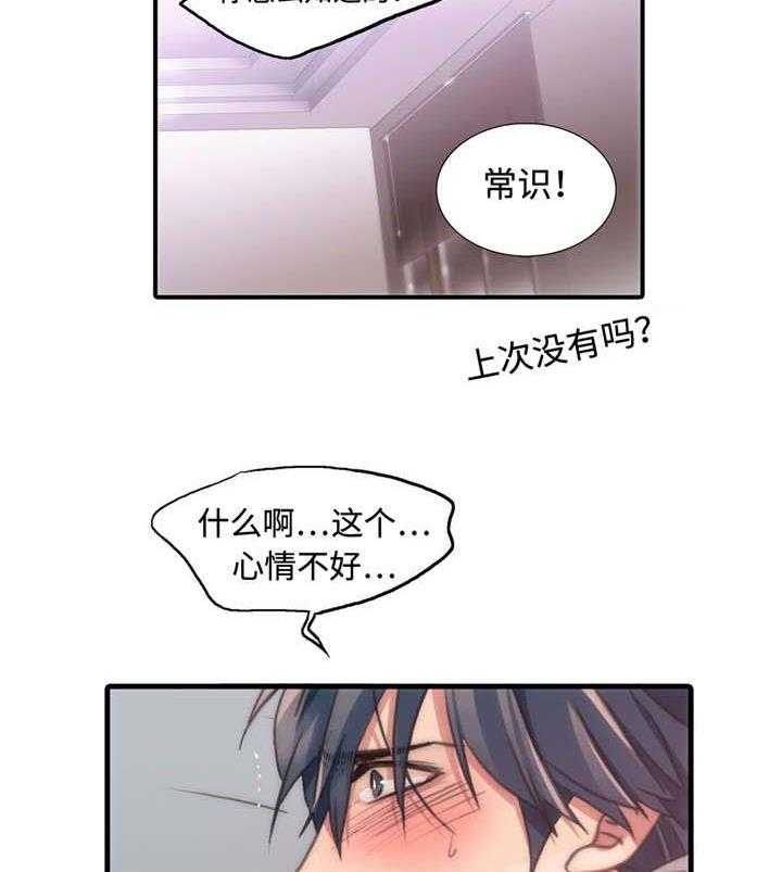 《觉醒周期》漫画最新章节第20话 20_醒来免费下拉式在线观看章节第【4】张图片