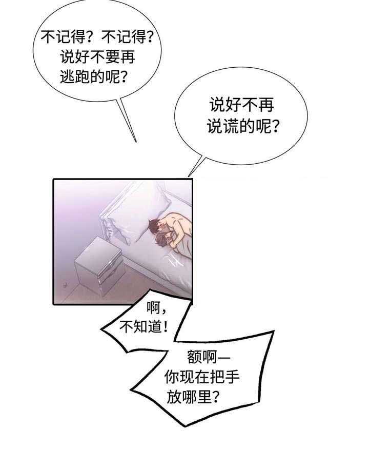 《觉醒周期》漫画最新章节第20话 20_醒来免费下拉式在线观看章节第【10】张图片