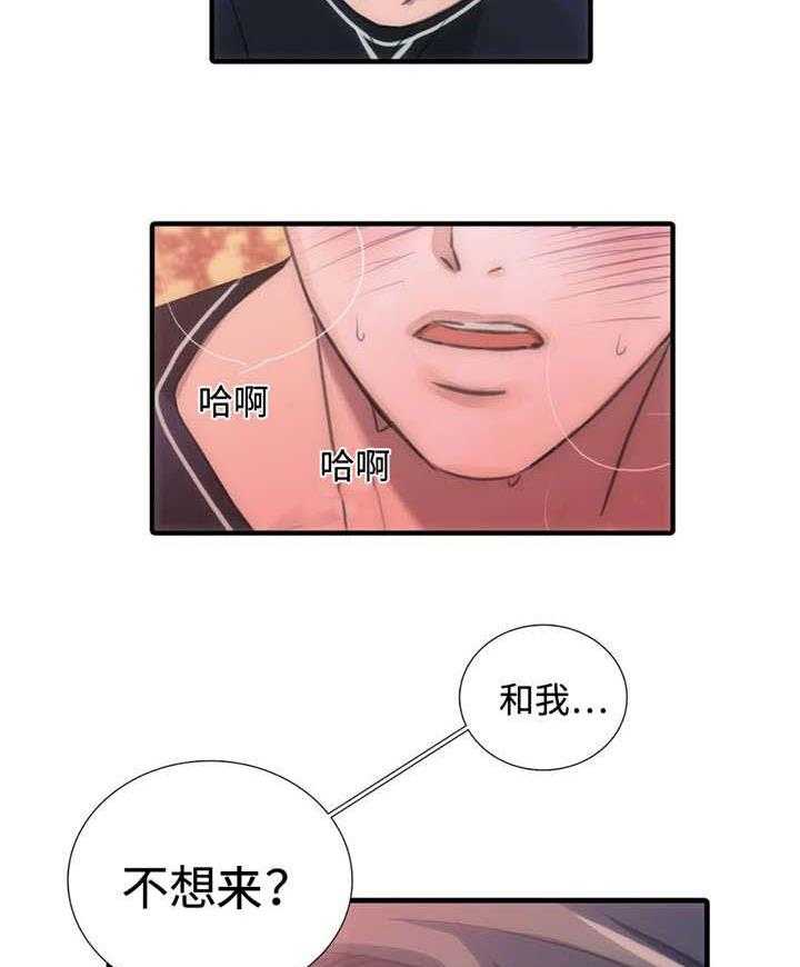 《觉醒周期》漫画最新章节第19话 19_负责免费下拉式在线观看章节第【6】张图片