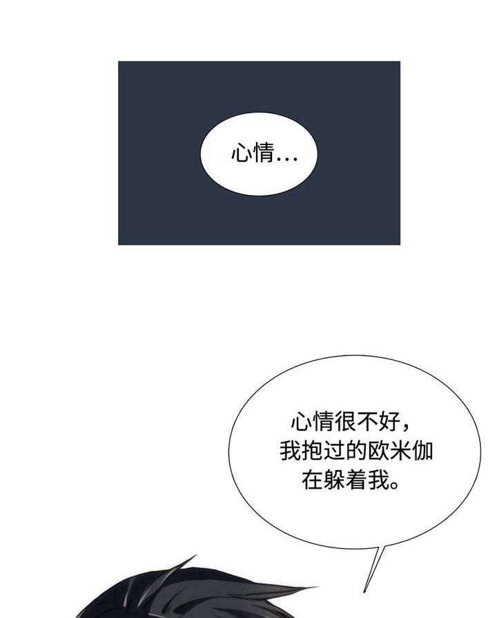 《觉醒周期》漫画最新章节第16话 16_心情不好免费下拉式在线观看章节第【10】张图片