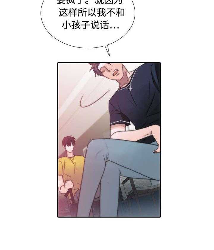 《觉醒周期》漫画最新章节第16话 16_心情不好免费下拉式在线观看章节第【4】张图片