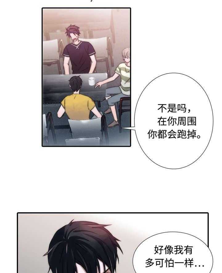 《觉醒周期》漫画最新章节第16话 16_心情不好免费下拉式在线观看章节第【7】张图片