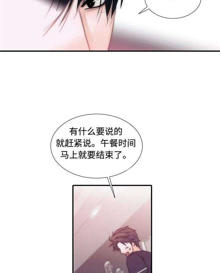 《觉醒周期》漫画最新章节第16话 16_心情不好免费下拉式在线观看章节第【20】张图片